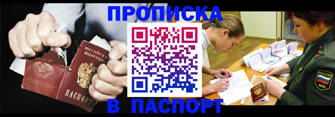временная регистрация законно в Волгограде