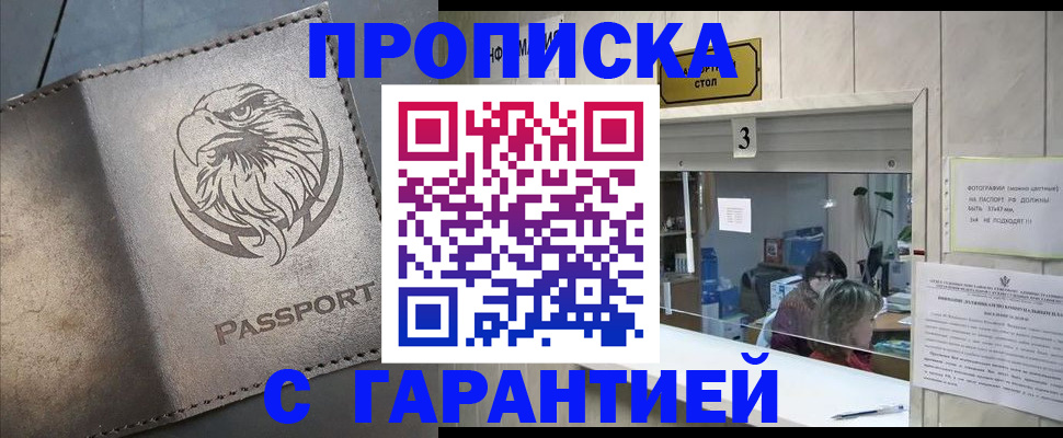 миграционный учет в Волгограде