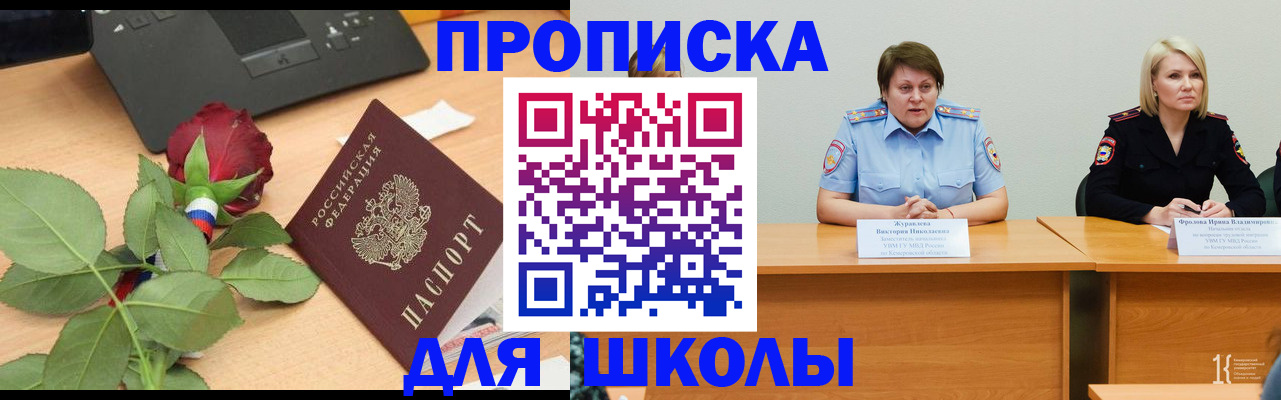 временная регистрация поиск в Волгограде
